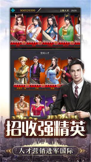 富翁时代内购修改版