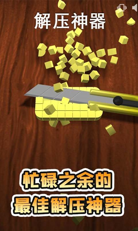 解压神器修改版