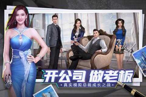 天使投资人游戏修改版