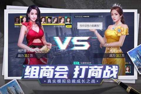 天使投资人游戏修改版