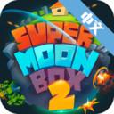 上帝模拟器2022汉化修改版