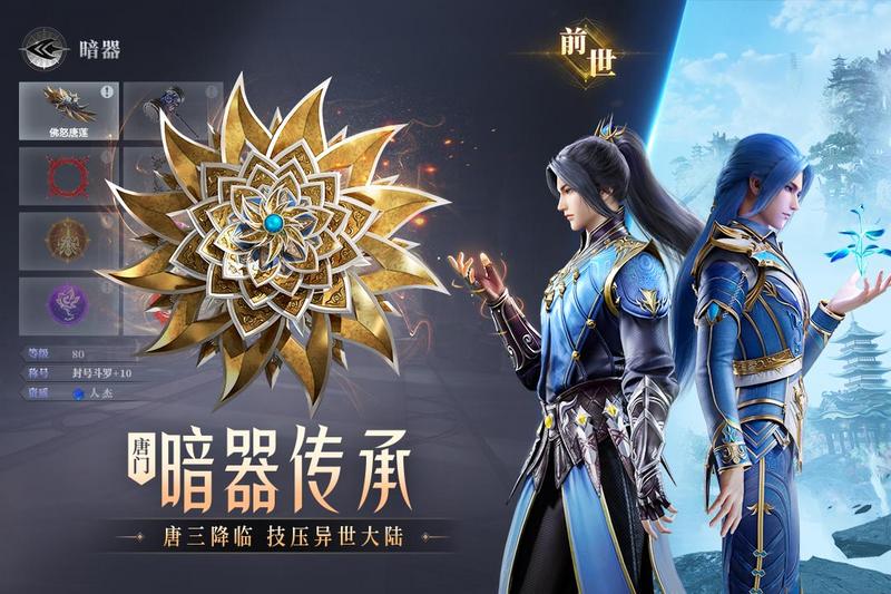 斗罗大陆魂师对决九游版