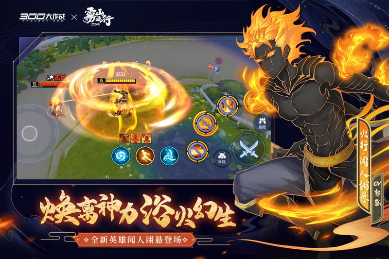 300大作战九游版