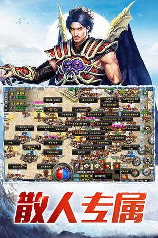 正版盟重英雄冰雪复古