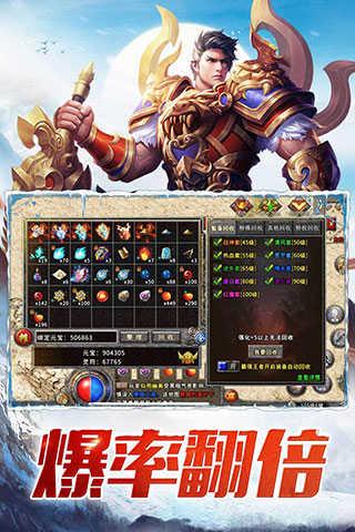 正版盟重英雄冰雪复古