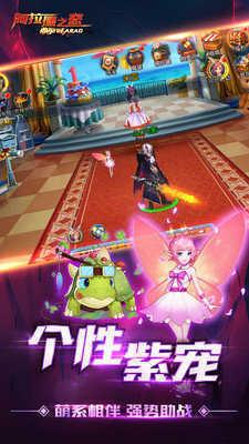 全民阿拉德之怒80版本