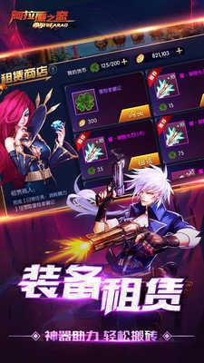 全民阿拉德之怒80版本