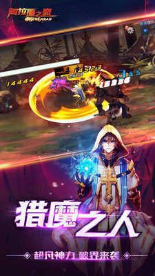 全民阿拉德之怒80版本