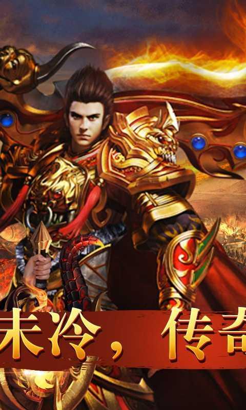 传奇至尊移动版元神