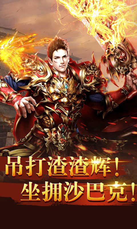 传奇至尊移动版元神