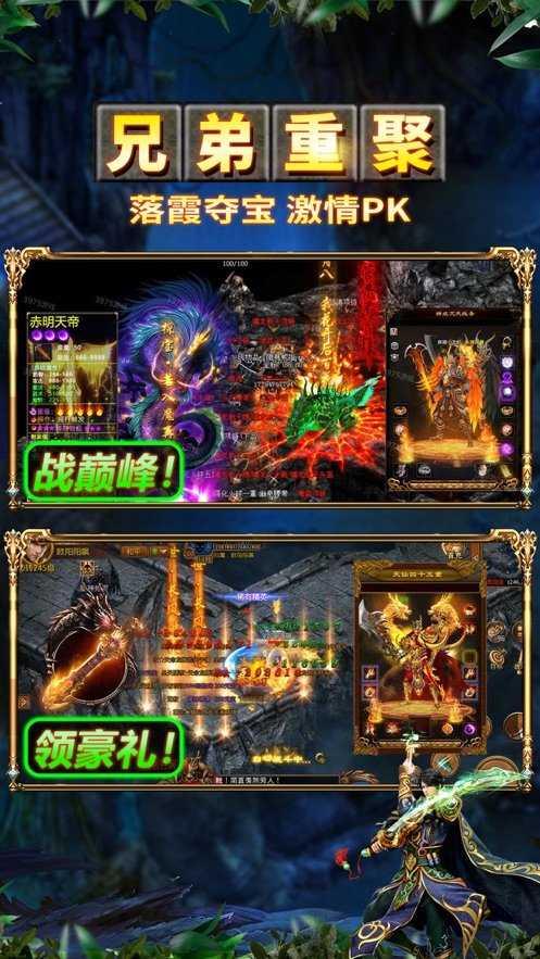 泰坦之旅传奇版手机版