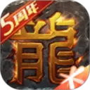 赤沙龙城经典热血传奇