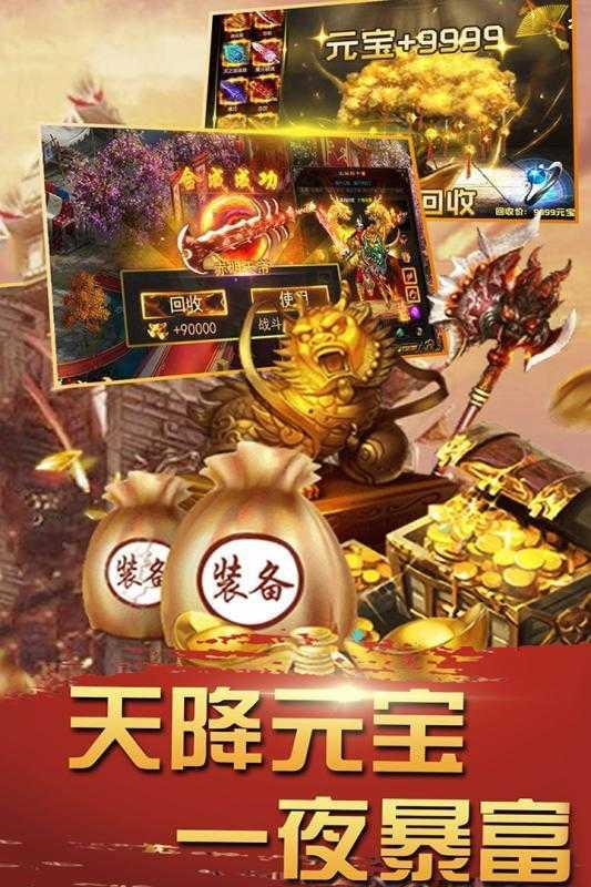 赤沙龙城经典热血传奇