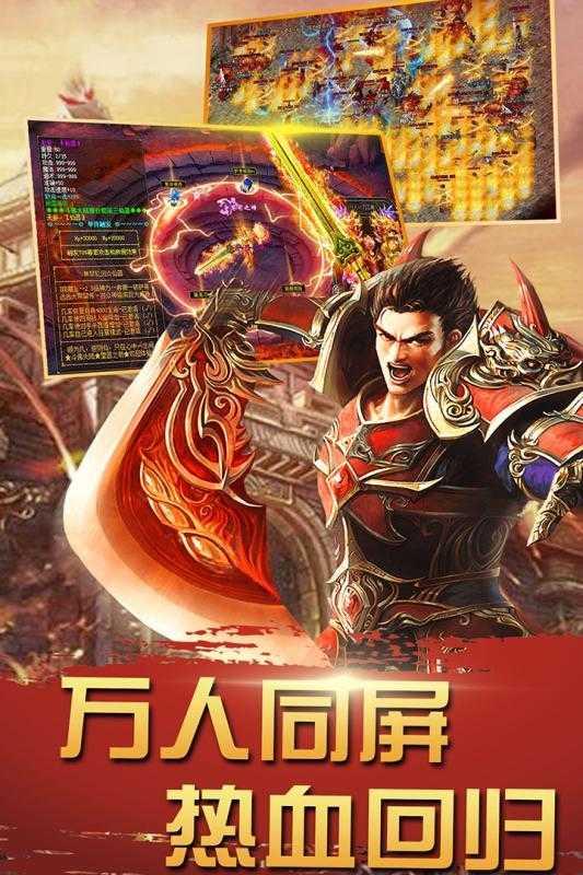 赤沙龙城经典热血传奇