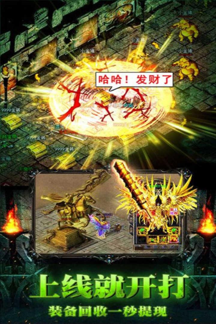 原始传奇单职业版