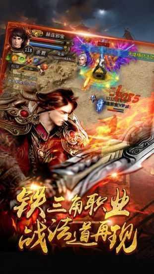 热血传奇忘忧版