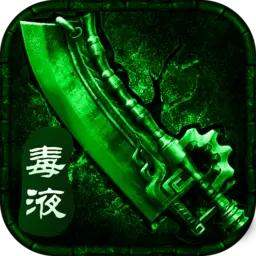 毒液传奇单职业手机版