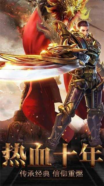 永恒诸神手游正版