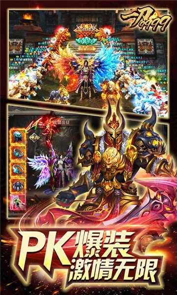 至尊传奇免充版