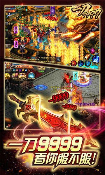 至尊传奇免充版