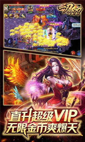 至尊传奇免充版