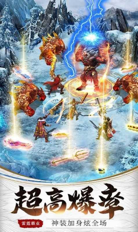 盛大正版传奇手游正版