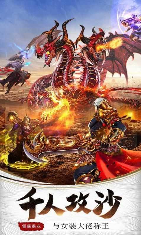 盛大正版传奇手游正版