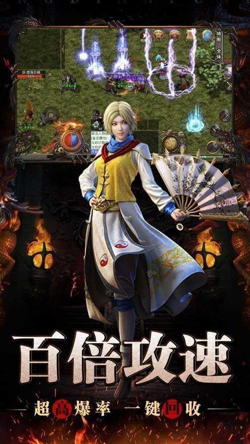 正统传奇复古版