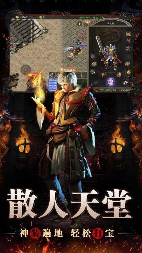 正统传奇复古版