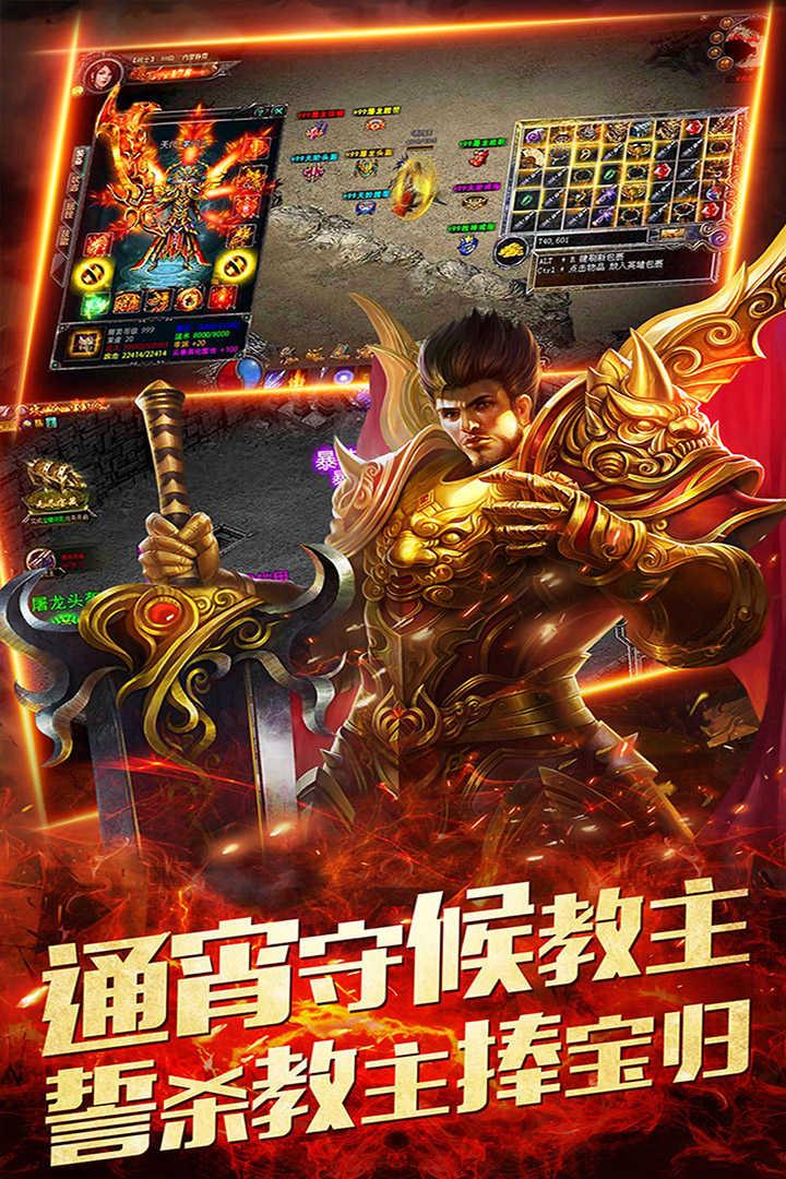 正统传奇遮天斩正版