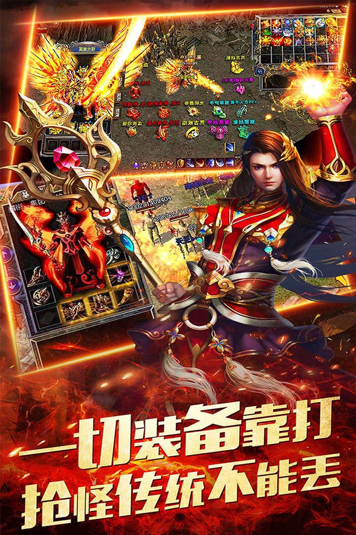 正统传奇遮天斩正版