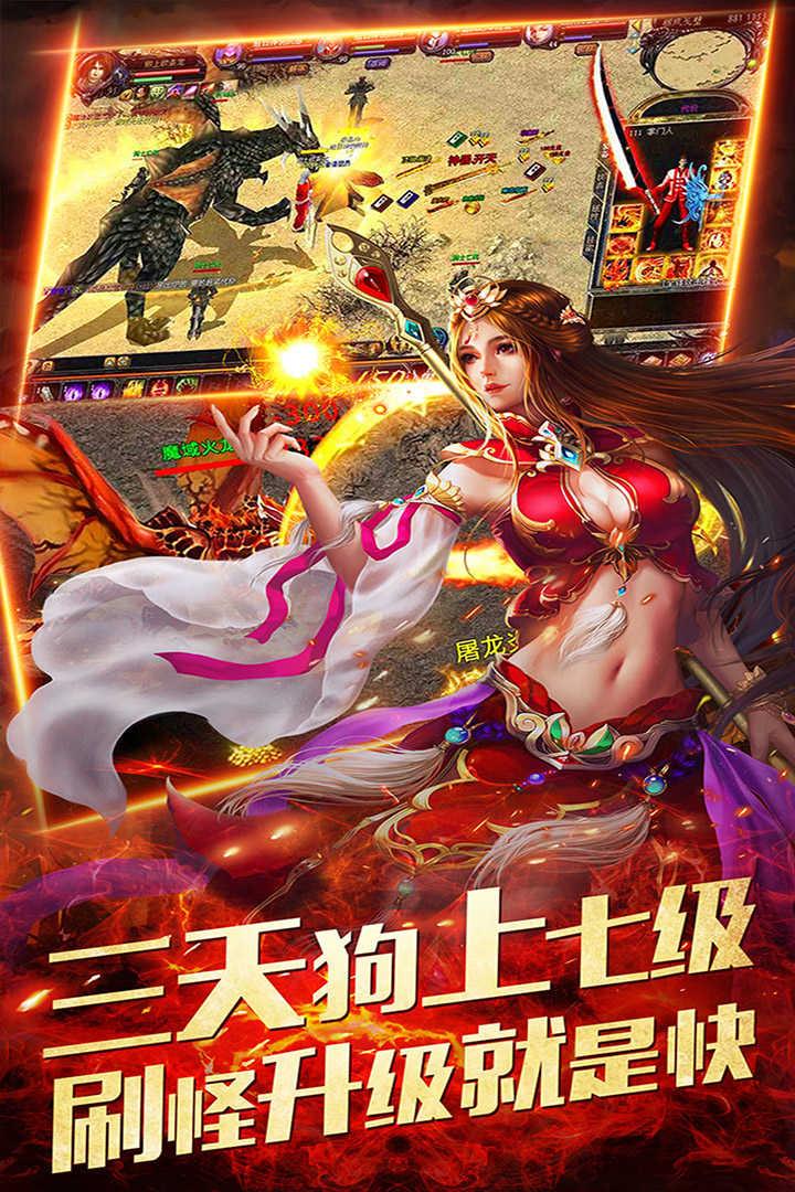 正统传奇遮天斩正版