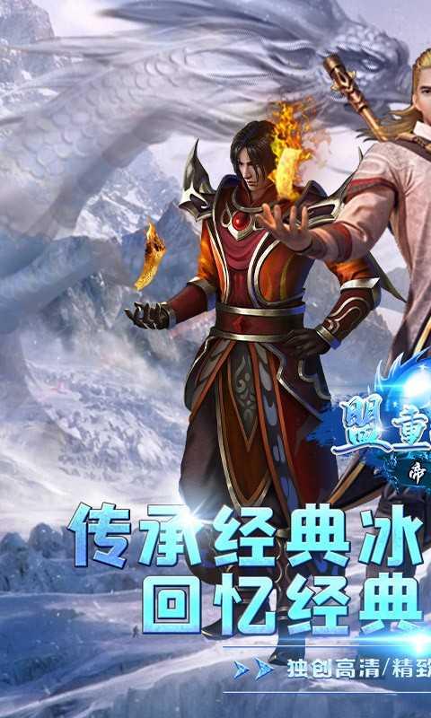 西游传奇黑暗光年手游