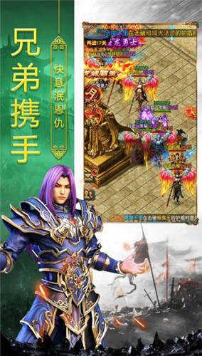 王者争霸手游传奇手游