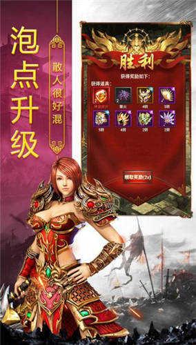 王者争霸手游传奇手游