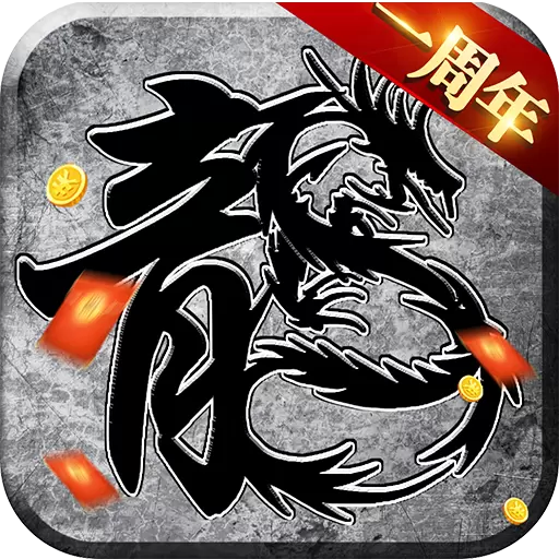 王城争霸攻速版贪玩手游