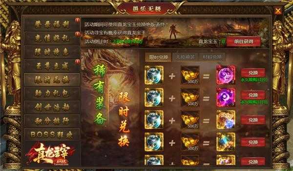 王者霸业手游传奇正版