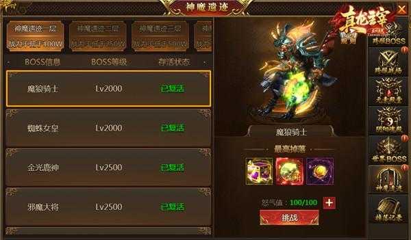 王者霸业手游传奇正版