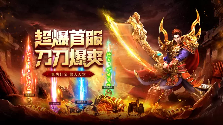 王城争霸攻速版