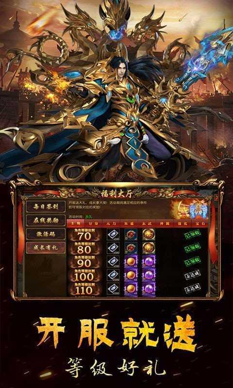 热血合击神器版手游