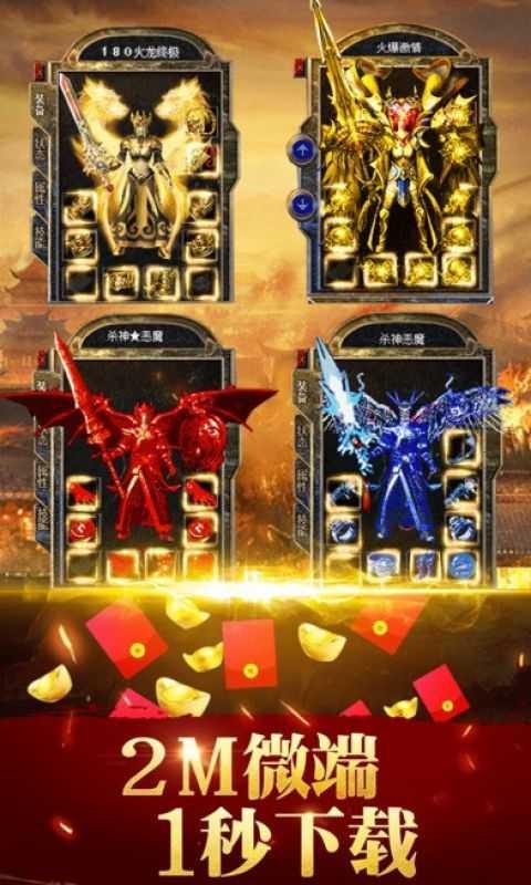 贪玩手游超变传奇正版