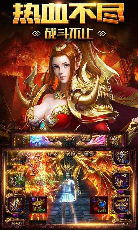 神器合击传奇正版