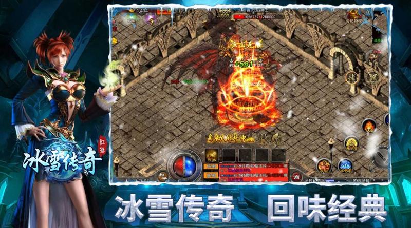 冰雪打金传奇单职业版