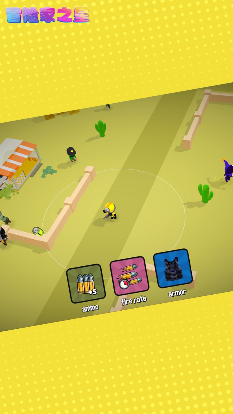 冒险家之星无限金币版