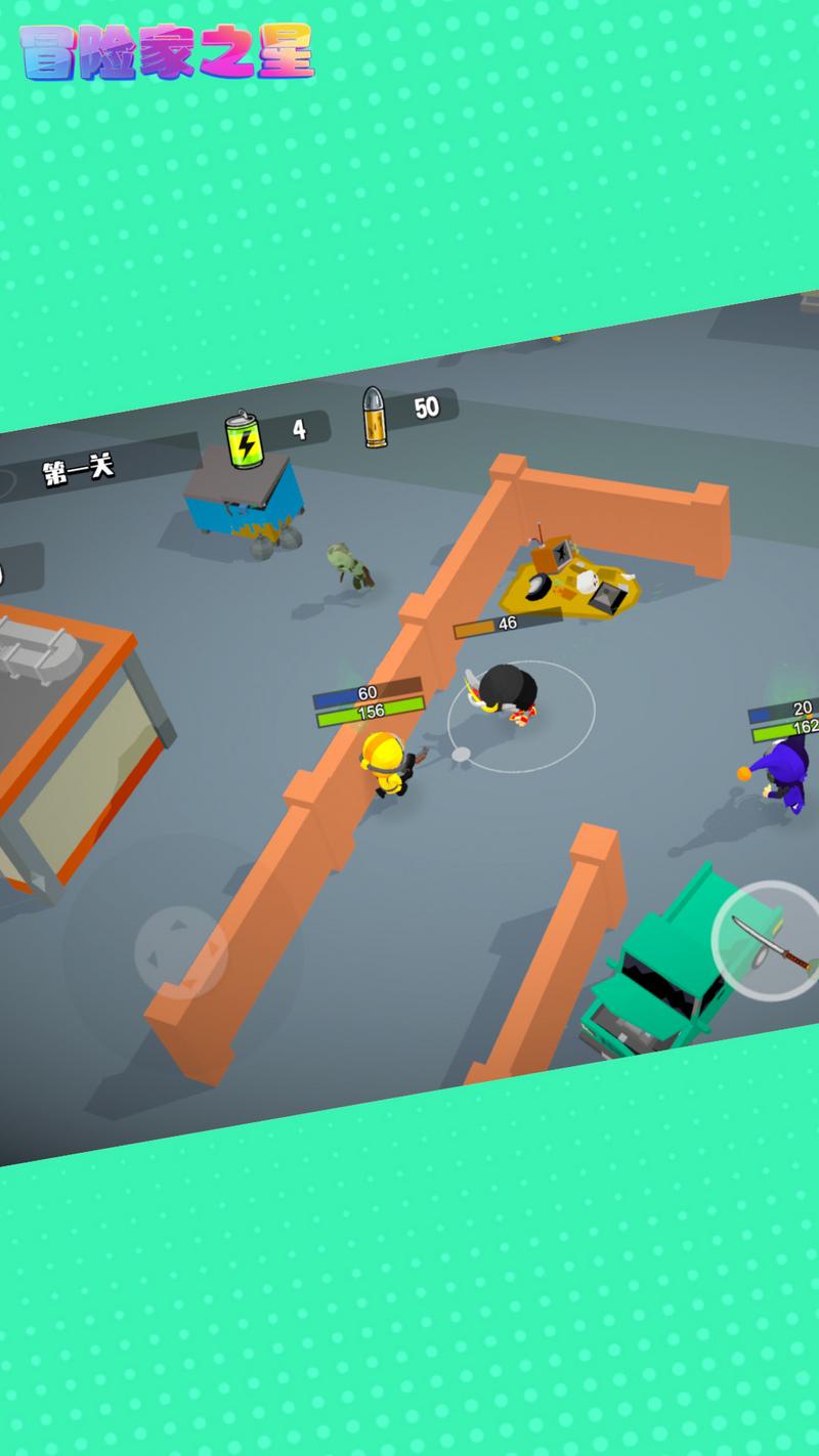 冒险家之星修改版