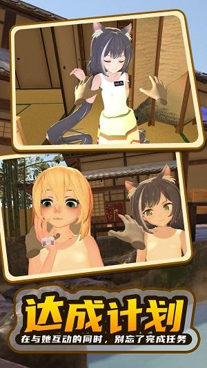 小忍计划2温泉篇修改版游戏