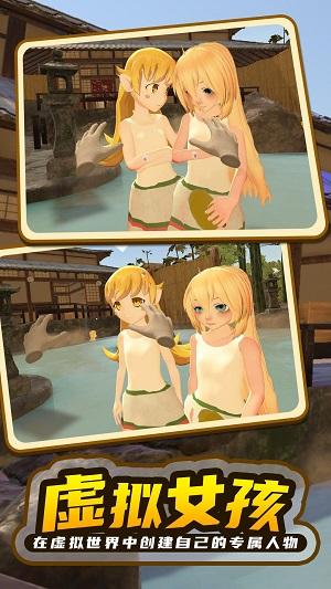 小忍计划2温泉篇修改版游戏