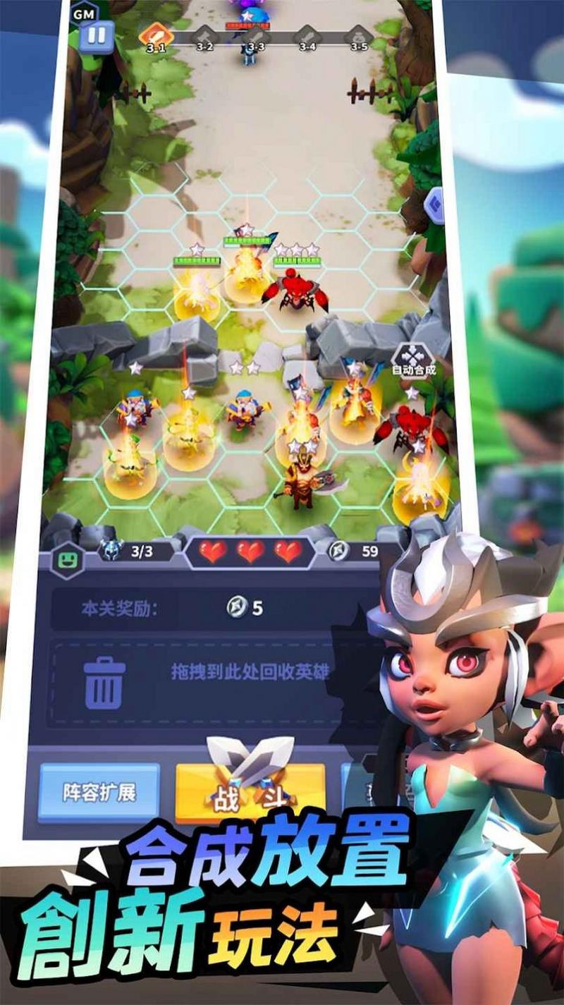 勇者之征女神的余辉