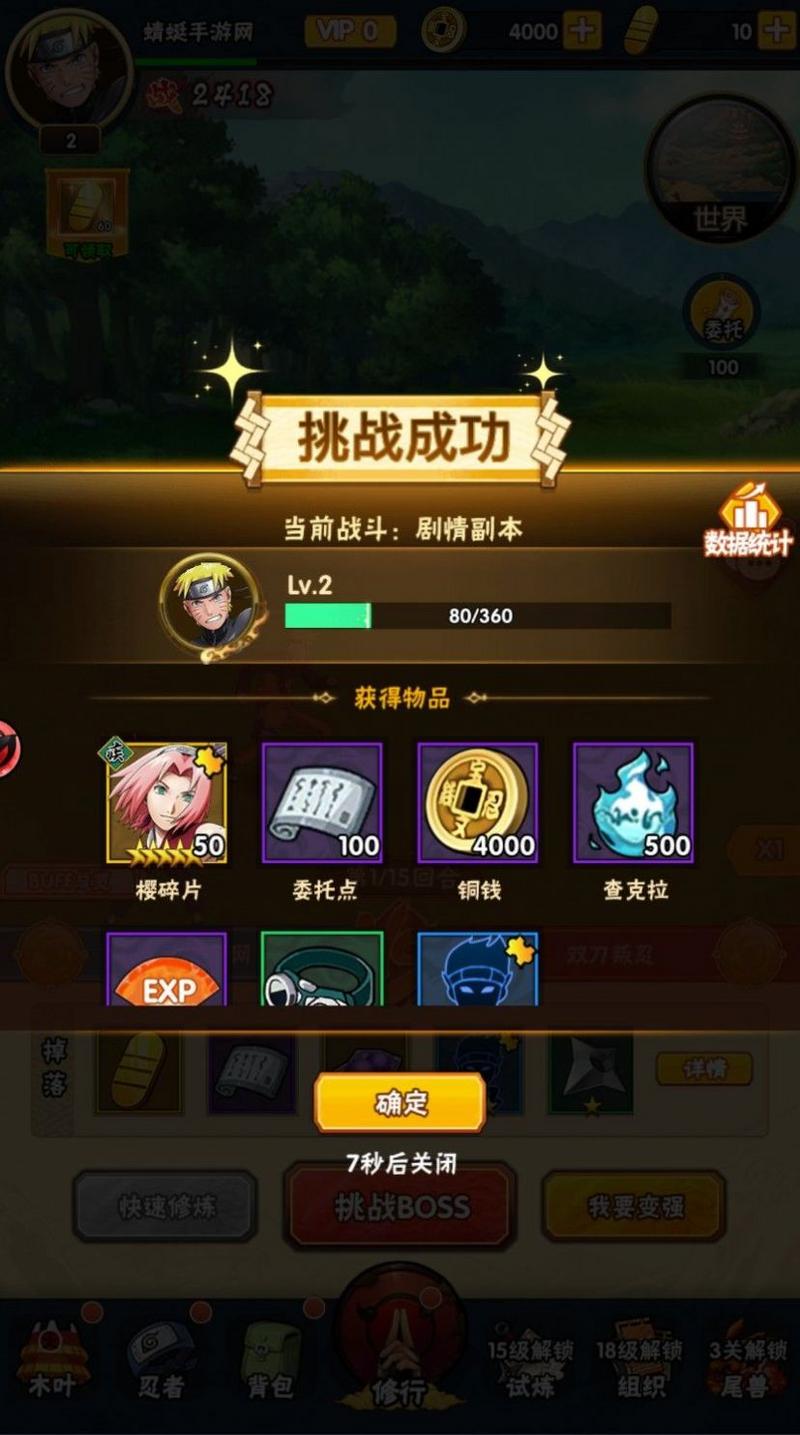 写轮眼无限月读游戏