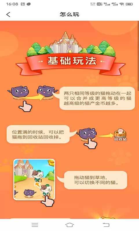 欢趣宠物合成手游